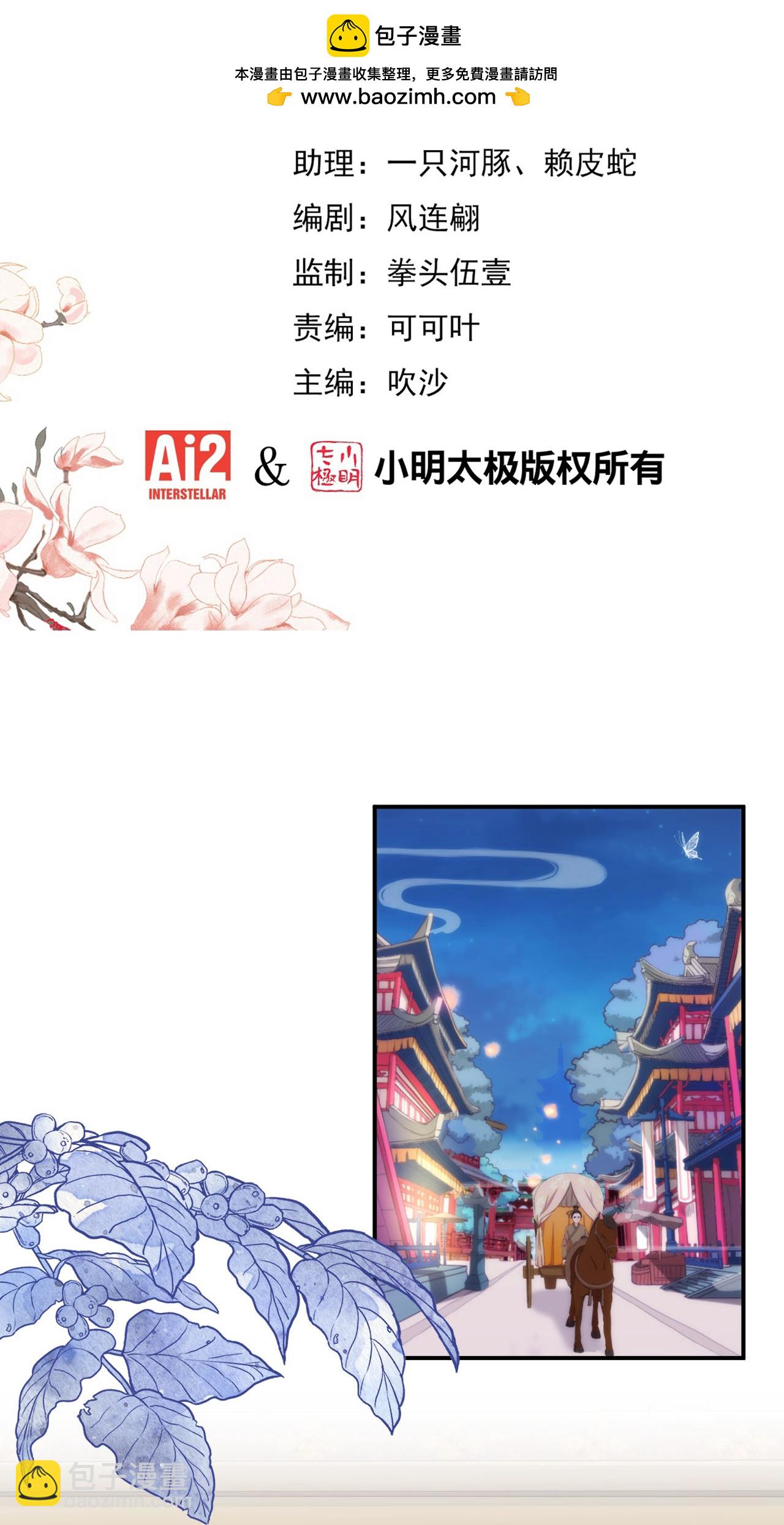 第417话 一辈子在一起1