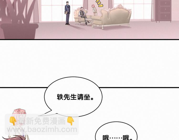 第1话 霸总要抢我儿子？103