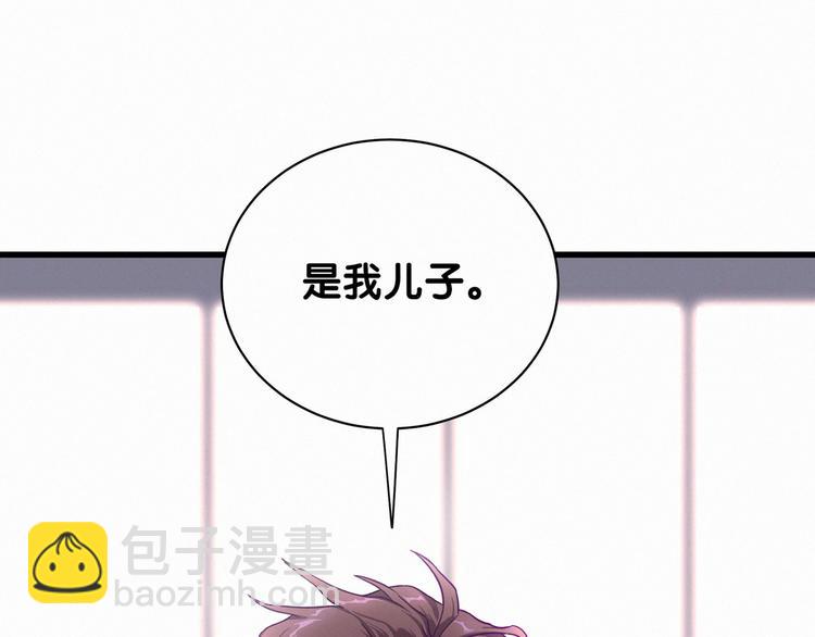 第1话 霸总要抢我儿子？112