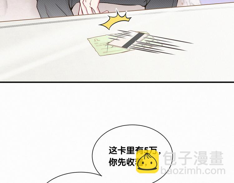 第1话 霸总要抢我儿子？118