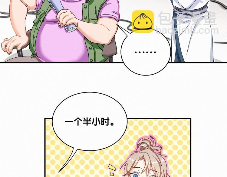 第1话 霸总要抢我儿子？12