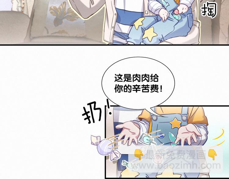 第1话 霸总要抢我儿子？120