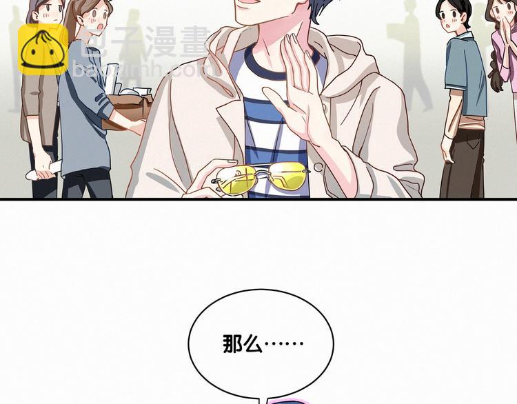 第1话 霸总要抢我儿子？21