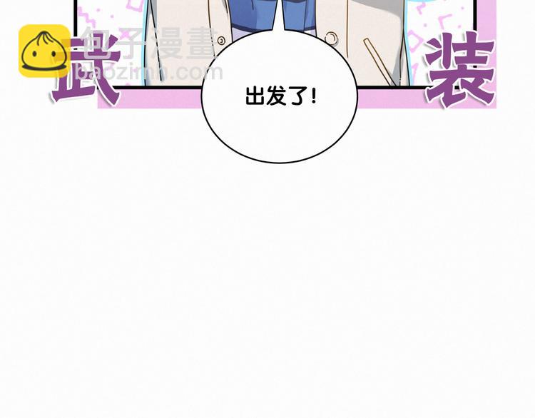 第1话 霸总要抢我儿子？23