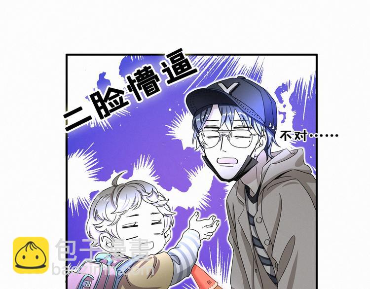 第1话 霸总要抢我儿子？54
