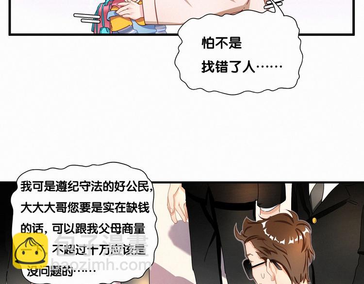 第1话 霸总要抢我儿子？58