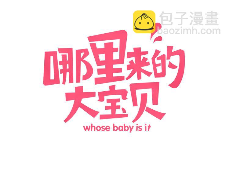 第1话 霸总要抢我儿子？6
