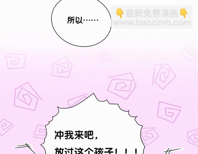 第1话 霸总要抢我儿子？63