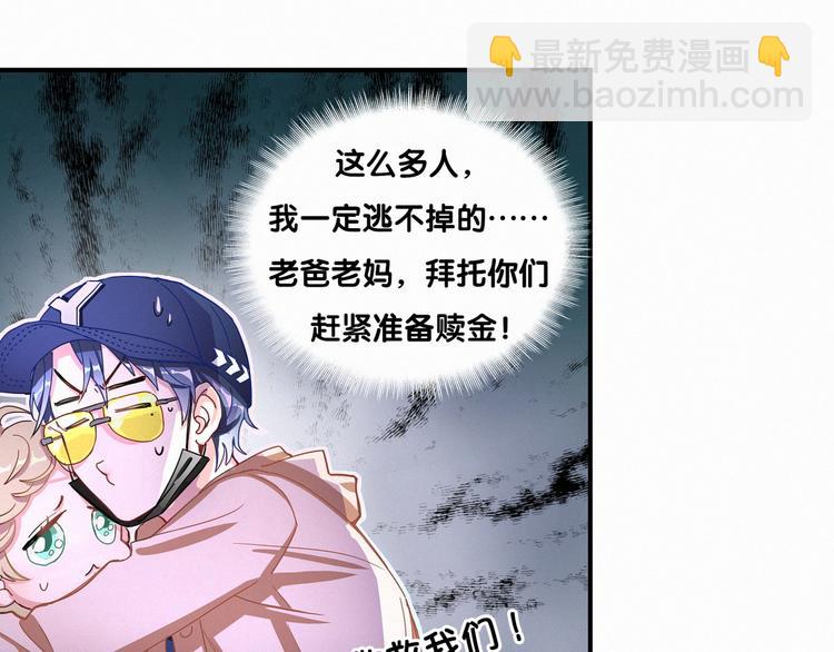第1话 霸总要抢我儿子？66