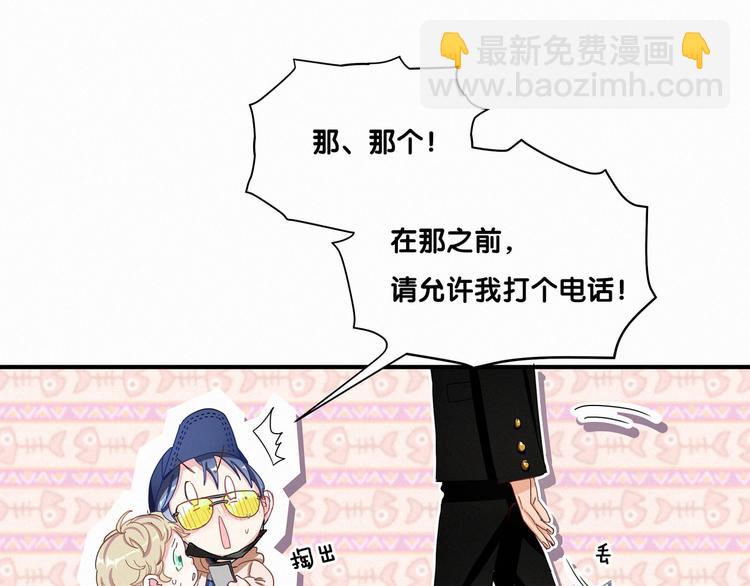 第1话 霸总要抢我儿子？68