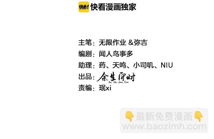 第1话 霸总要抢我儿子？7
