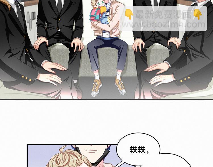 第1话 霸总要抢我儿子？76