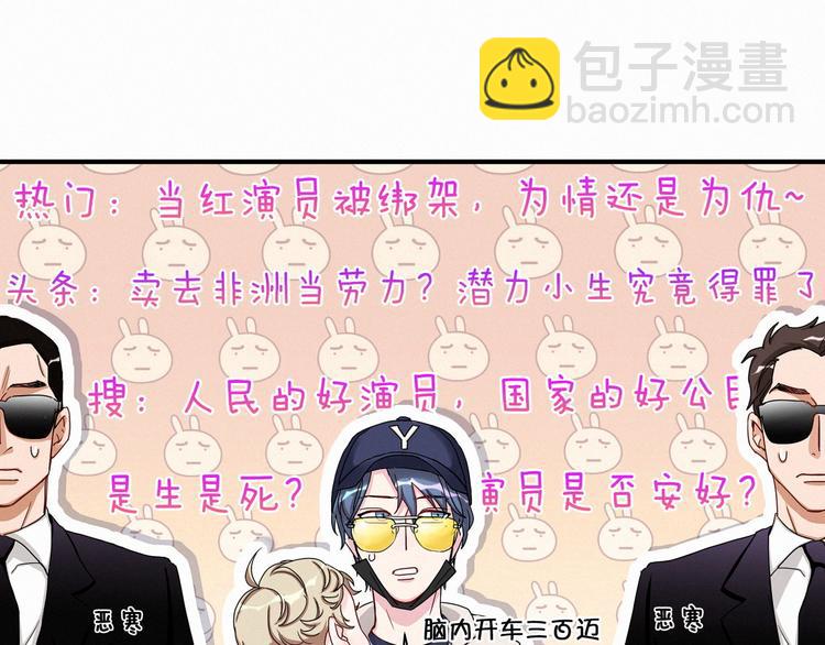 第1话 霸总要抢我儿子？78