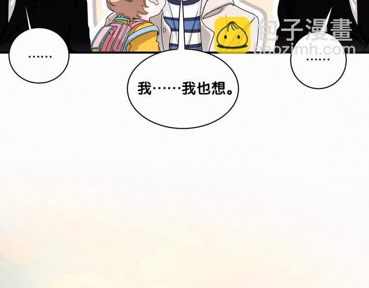 第1话 霸总要抢我儿子？79