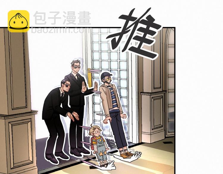 第1话 霸总要抢我儿子？81