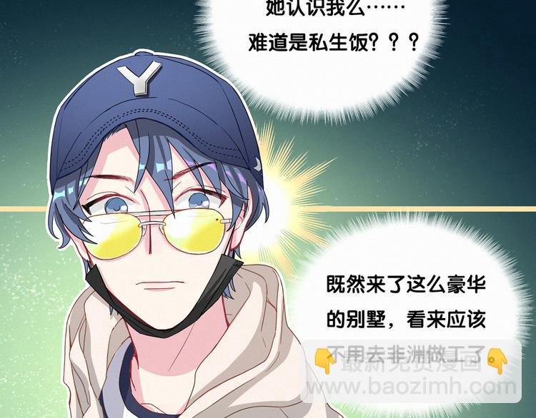 第1话 霸总要抢我儿子？88