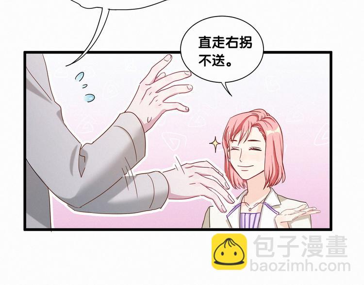 第1话 霸总要抢我儿子？95