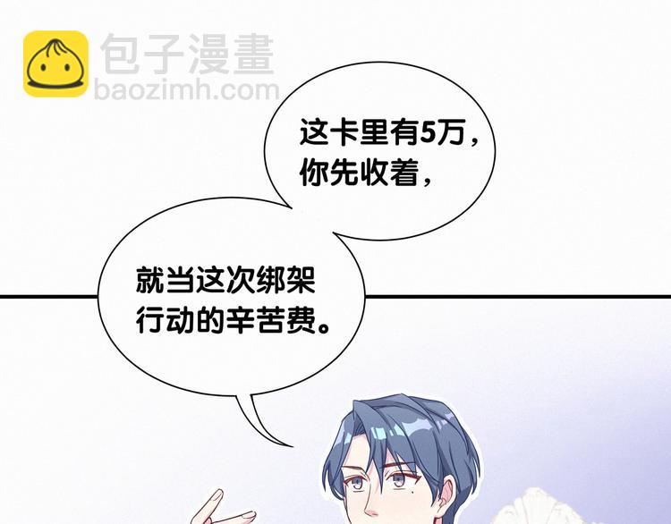 第2话 富豪VS杠精？13