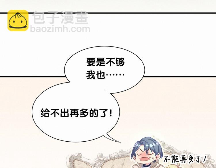 第2话 富豪VS杠精？17