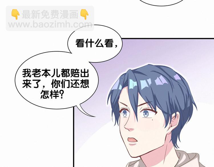 第2话 富豪VS杠精？19
