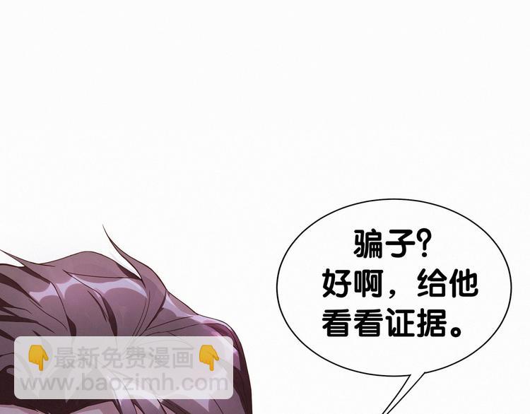 第2话 富豪VS杠精？23