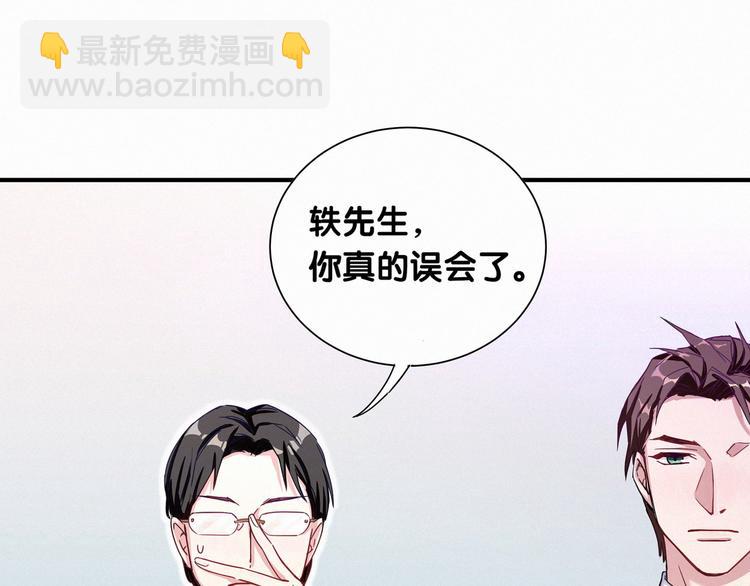 第2话 富豪VS杠精？26