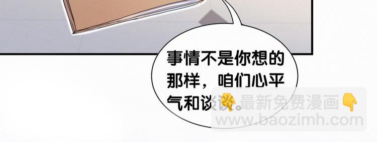 第2话 富豪VS杠精？29