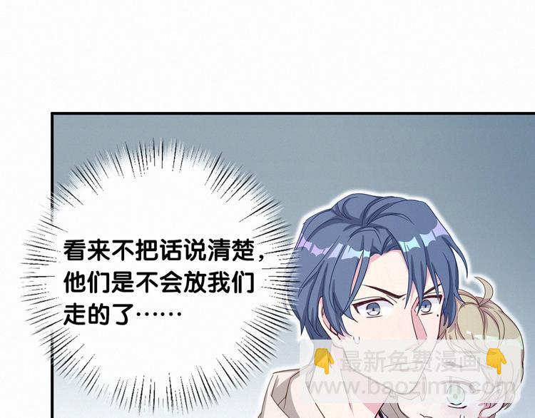 第2话 富豪VS杠精？30