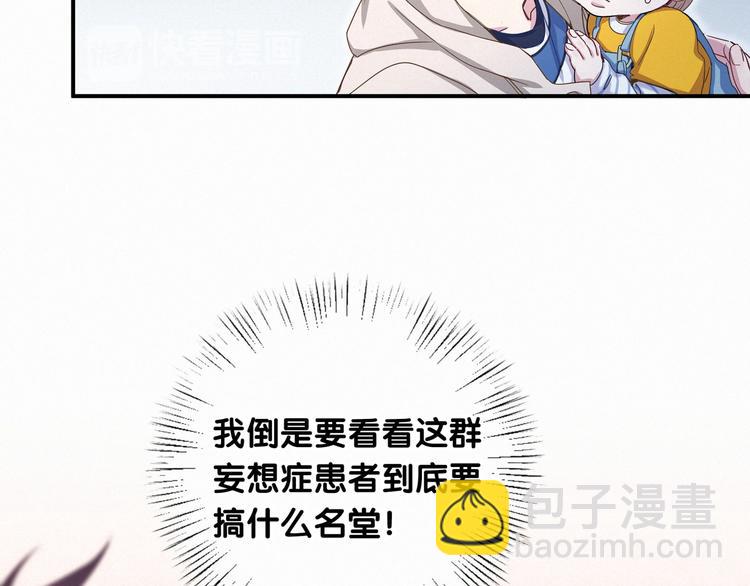 第2话 富豪VS杠精？31