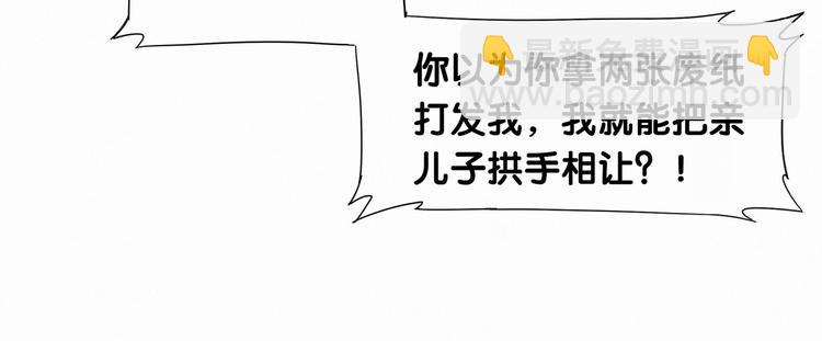 第2话 富豪VS杠精？40