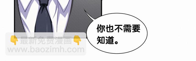 第2话 富豪VS杠精？47