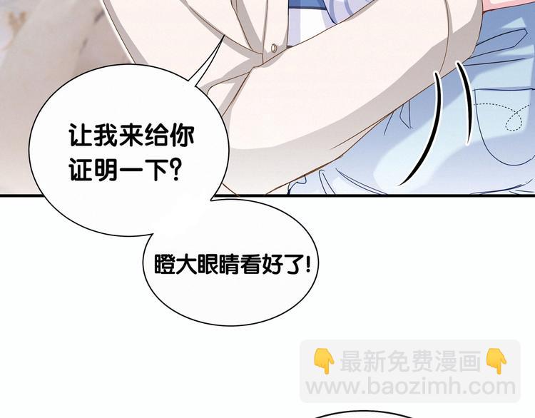 第2话 富豪VS杠精？61