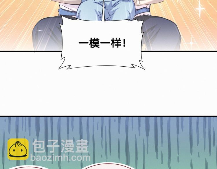 第2话 富豪VS杠精？82