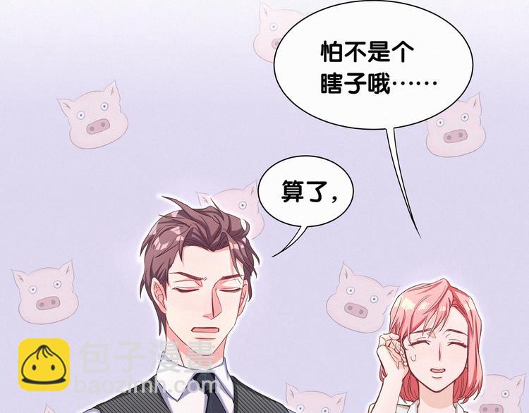 第2话 富豪VS杠精？84