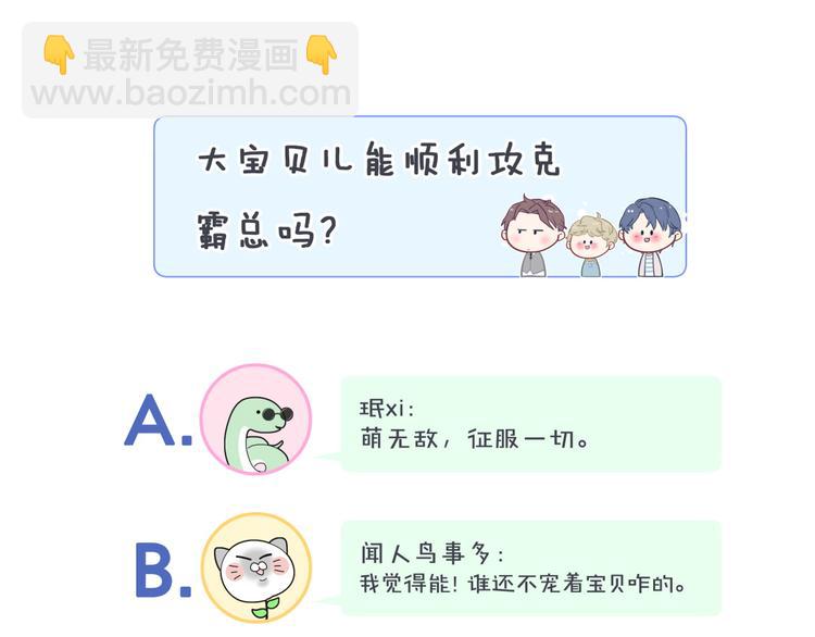 第2话 富豪VS杠精？95