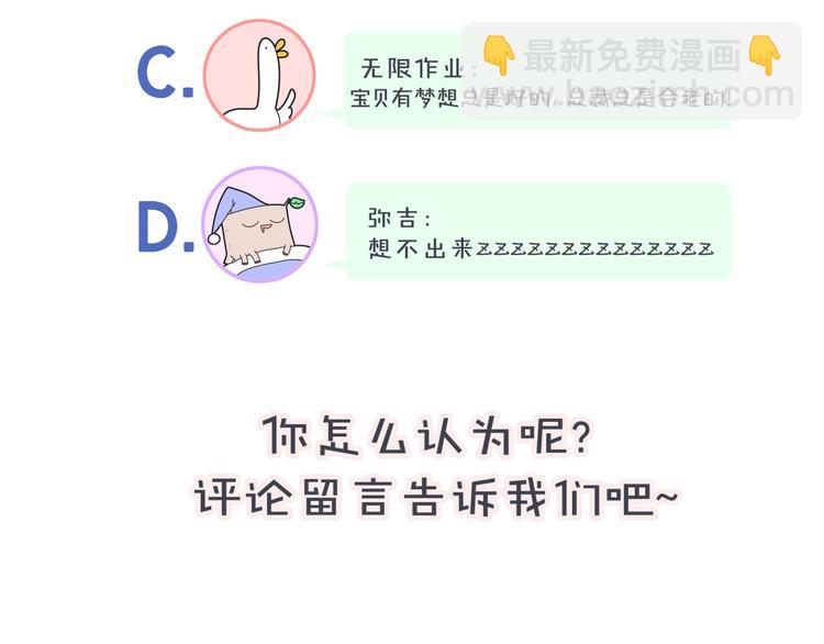 第2话 富豪VS杠精？96