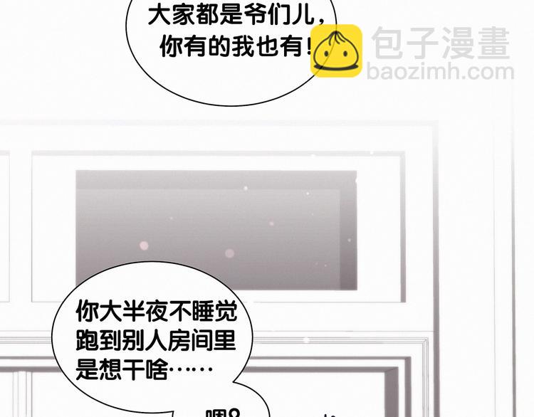 第9话 粉红色的小秘密40