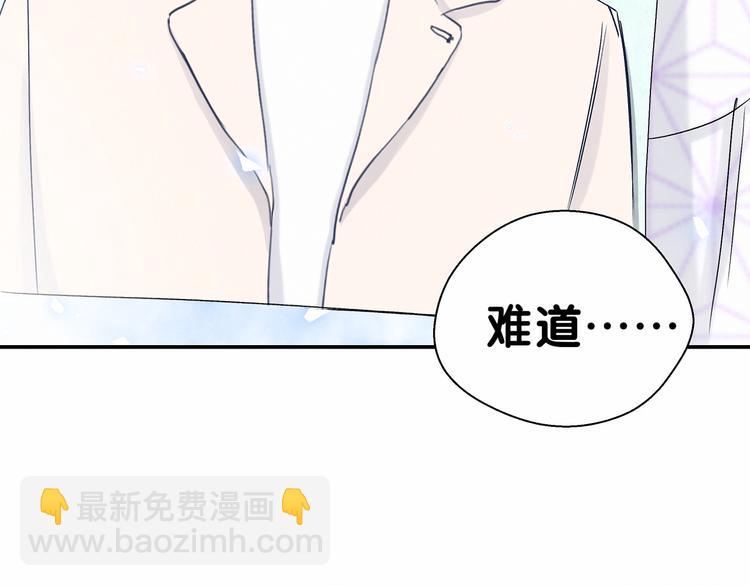 第13话 惊天八卦102