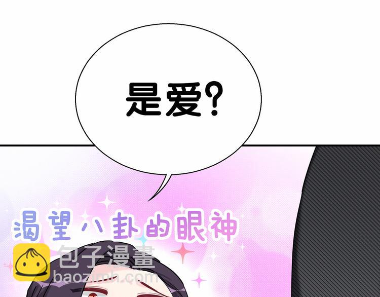 第13话 惊天八卦103