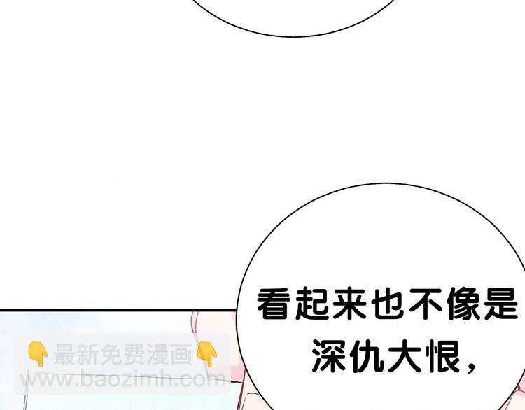 第13话 惊天八卦104