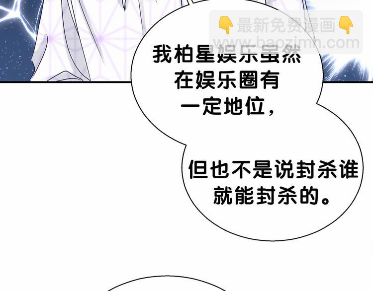 第13话 惊天八卦11