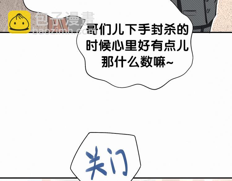 第13话 惊天八卦112