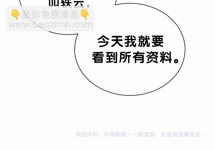 第13话 惊天八卦118