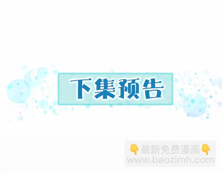 第13话 惊天八卦119