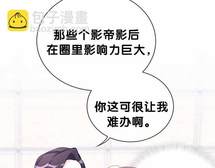 第13话 惊天八卦12