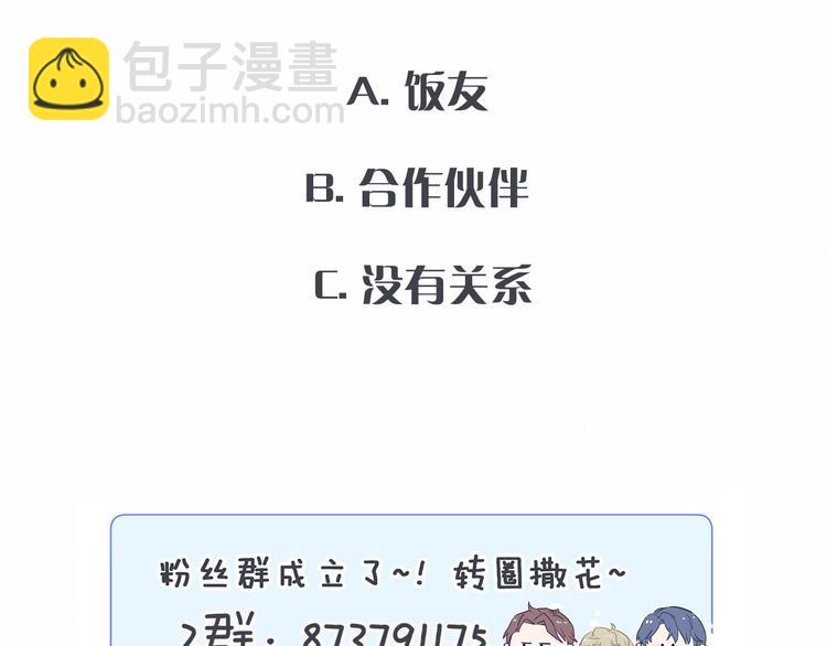 第13话 惊天八卦124