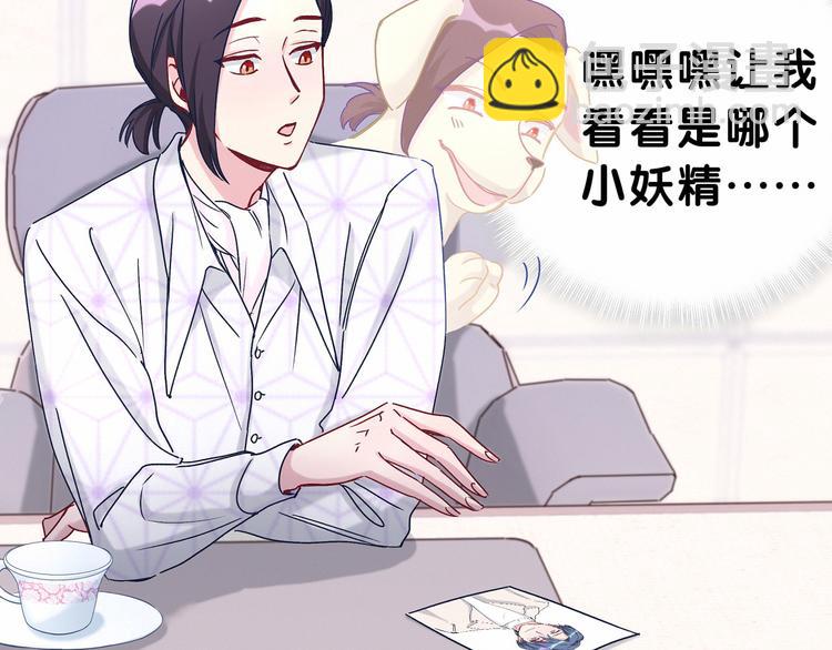 第13话 惊天八卦13