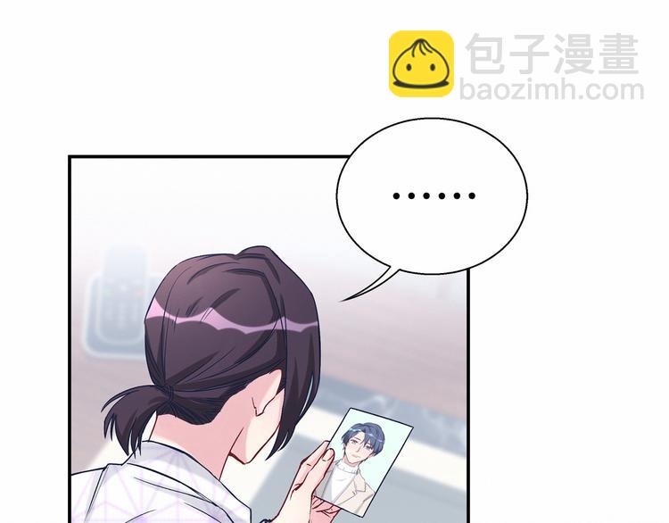 第13话 惊天八卦15