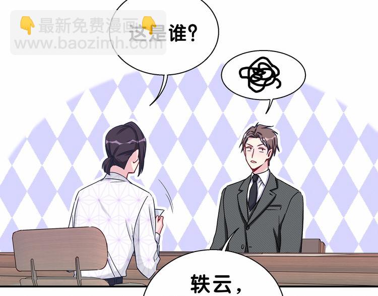 第13话 惊天八卦18