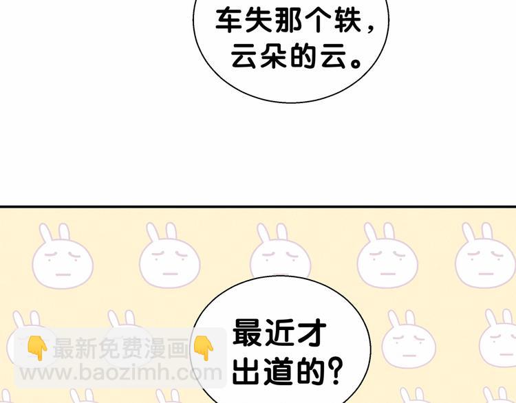 第13话 惊天八卦19
